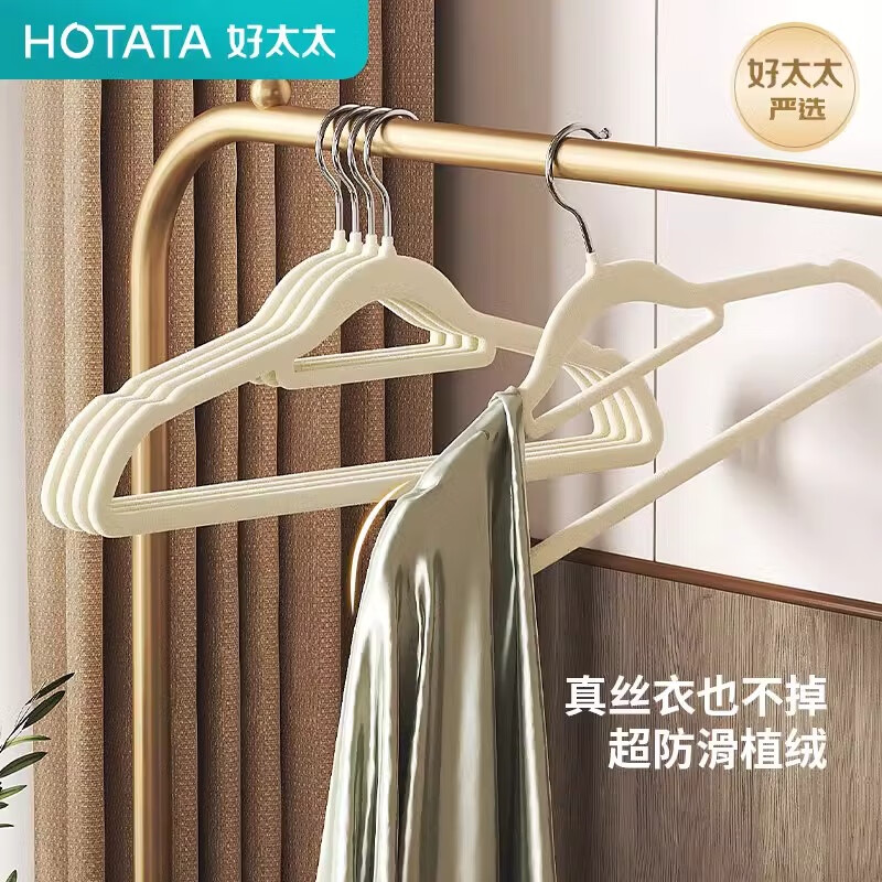 Good wife flocked clothes hanger milk white household anti-slip non-marking non-snaking revolving hook head bedroom wardrobe clothes hanger