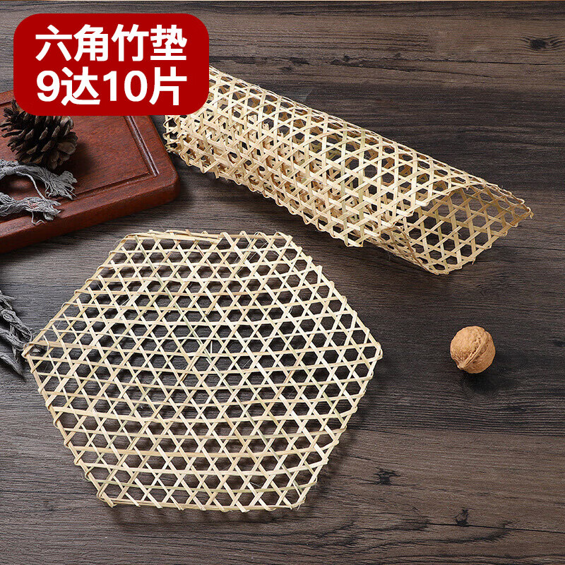 Quanshi Zhuda net bamboo steaming mat bamboo bamboo mat anti-stick pot bottom stewed fish anti-paste artifact hexagonal bamboo grate 9 up to 10 pieces