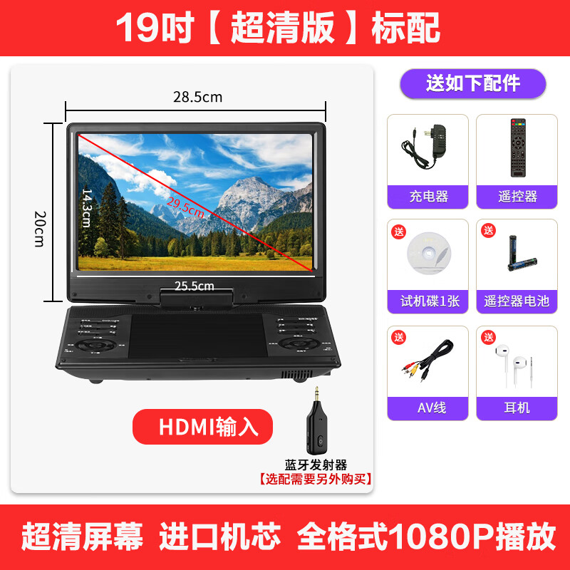 Hanguang's new product Hanguang mobile DVD portable small home VCD disc high-definition player children's CD all-in-one machine 19-inch ultra-clear DVD regular version official standard + gifts