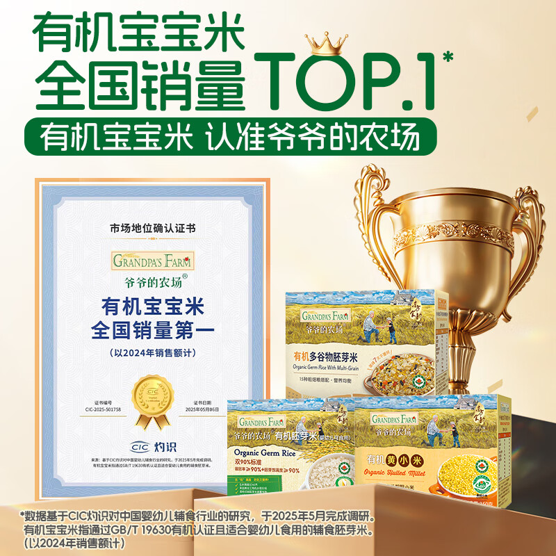 Grandpa's farm organic germ rice 350g cereal rice rice porridge, edible for infants and young children, nutritional homemade complementary food for babies and children