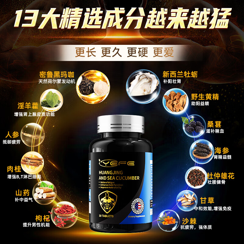 Yefe imported from the United States Polygonatum, sea cucumber, maca tablets, epimedium, men's kidney health care, aphrodisiac, delayed and long-lasting impotence, premature ejaculation, 3 bottles, self-confidence, long-lasting, no ejaculation, kidney deficiency, kidney deficiency, sperm production, kidney replenishing, men's qi and blood secondary increase, thickening, hardening, long-lasting no ejaculation