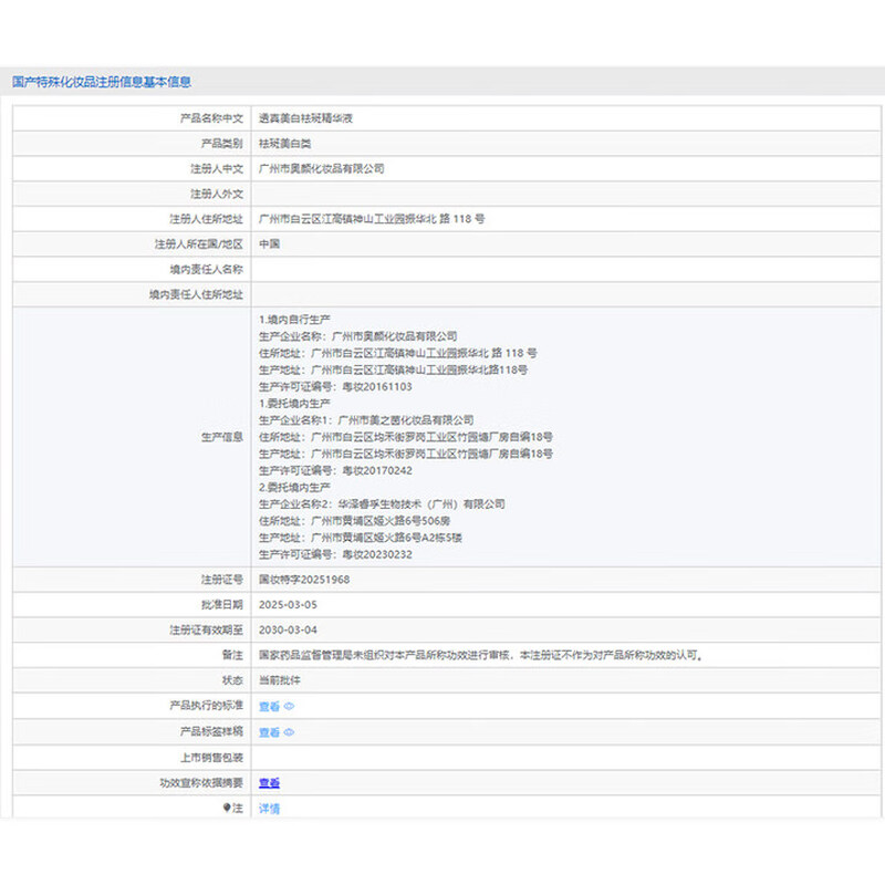 Transparent 377 Whitening Essence Second-Purpose Lightening Melanin, Spot Removing, Yellowing, Brightening, Moisturizing and Hydrating Niacinamide for Men and Women
