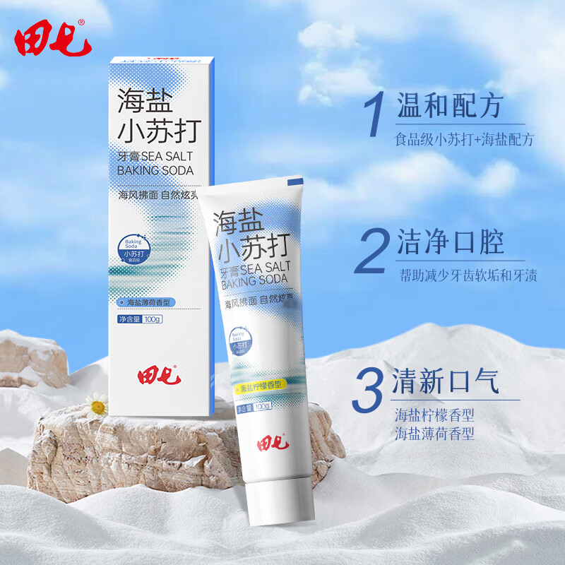 Tianqi Sea Salt Baking Soda Toothpaste Double Physical Cleansing Removes Yellowing, Removes Teeth Stains, Freshens Breath and Removes Bad Breath Mint 100g
