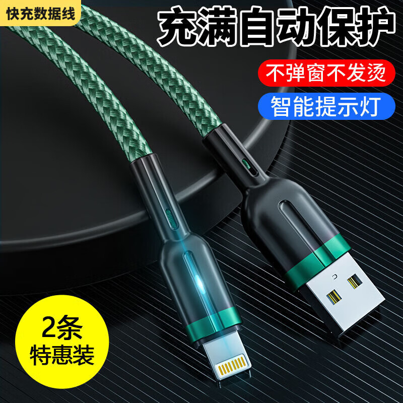 Suitable for Apple charging cable to quickly charge iPhone 14/13/12/11/8p/6/7 smart power-off data cable with light green Apple interface 1 pack smart power-off 1.0 meters