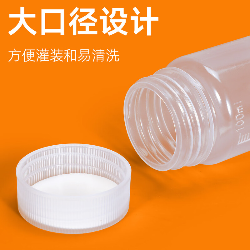 Metasequoia (pack of 5) 100ml transparent thickened PP graduated bottle food grade plastic bottle flavor powder bottle laboratory chemical reagent bottle sample bottle
