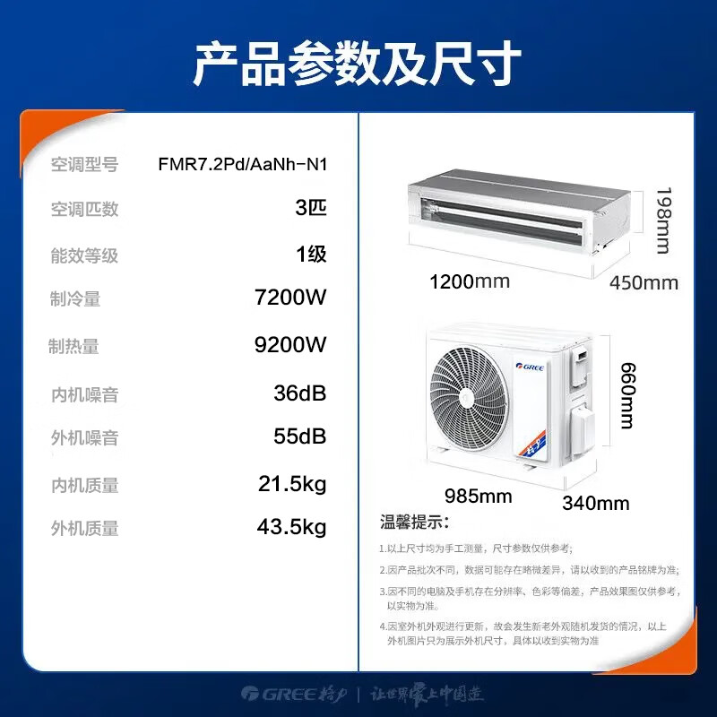 Gree central air conditioning Fenghua series duct machine one-to-one 3 HP household embedded new level of energy efficiency full DC variable frequency heating and cooling FMR7.2Pd/AaNh-N1