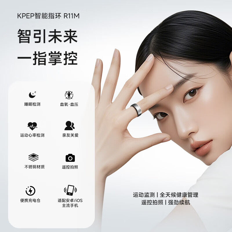 KPEP non-invasive blood pressure monitoring, blood oxygen, heart rate, sleep monitoring, remote control HRV, remote care for relatives and friends, taking pictures, waterproof, sports for men and women, gift to parents, gift to relatives and friends, health smart ring