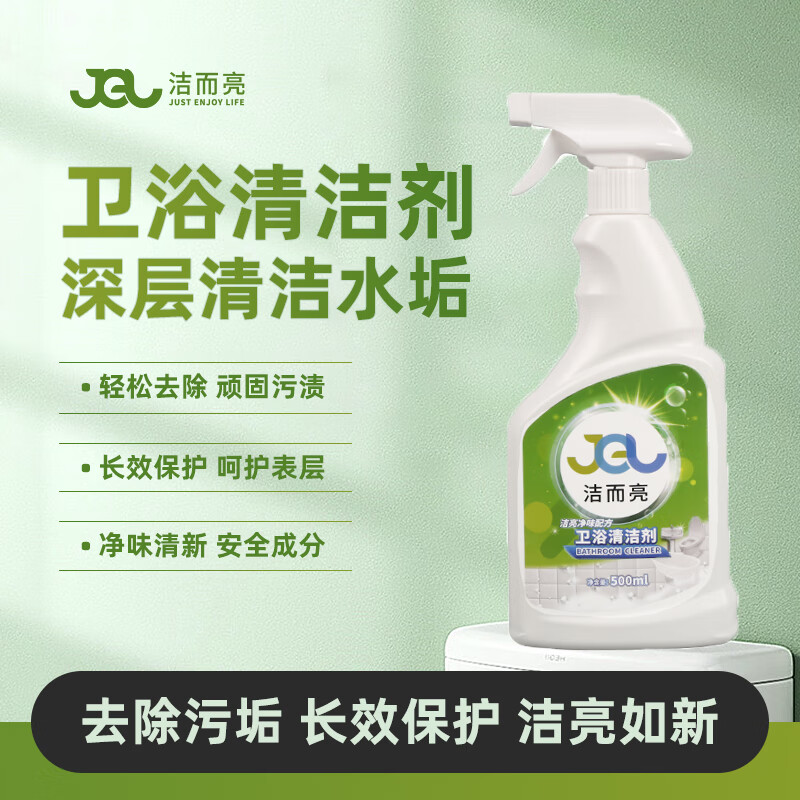 Clean and bright bathroom cleaner, bathroom faucet glass powerful water stain removal, bathroom stainless steel descaling special cleaning artifact, bathroom cleaner, single bottle trial pack