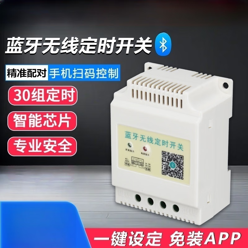 Bluetooth wireless timer switch controller 220V street light sign advertising light box door head Bluetooth control timer white Bluetooth time control switch