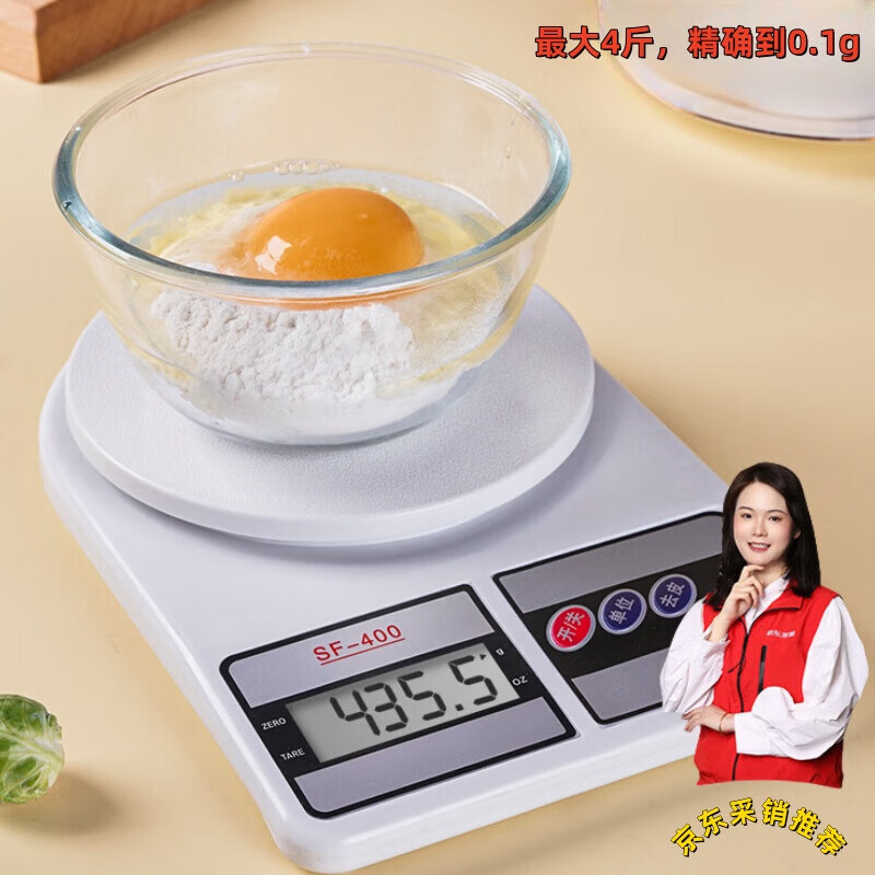 Fu Tang kitchen scale 10kg/1g household baking scale electronic scale kitchen electronic scale precision food scale gram scale battery model