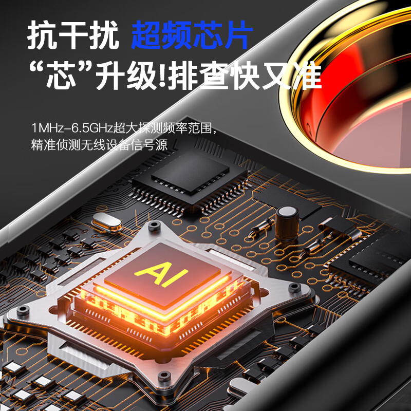 Aerospace Zijin Multifunctional Infrared Detector Hotel Anti-Sneak Photo and Anti-Sneak Photo Micro Camera Detection Instrument