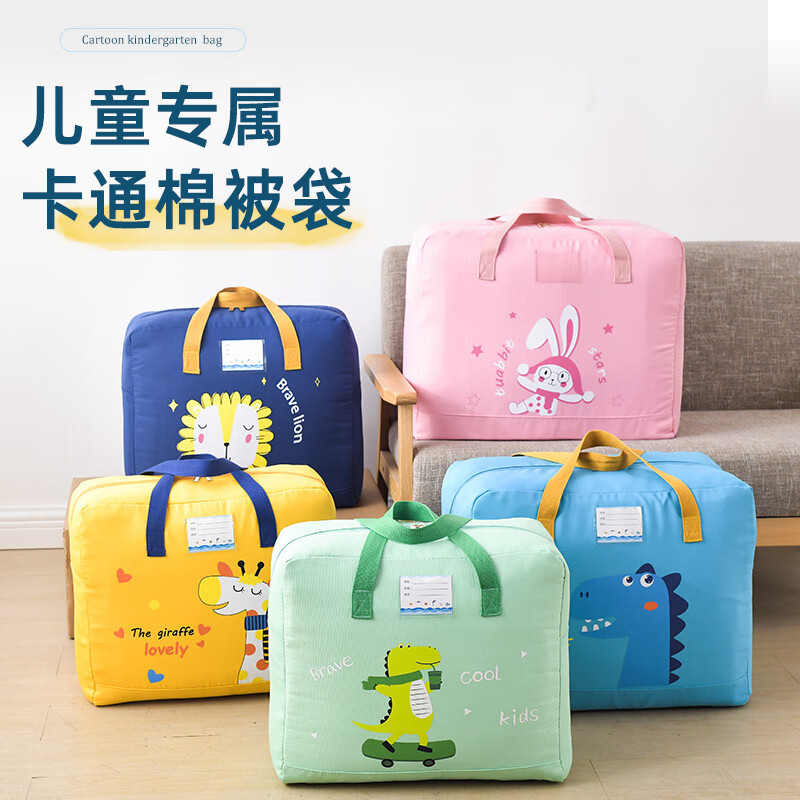 He Jiagong Kindergarten Quilt Storage Bag Children's Bedding Handbag Cotton Quilt Packing Quilt Large Capacity Bag Moving Packing Bag Navy Blue Lion Thickened Wear-Resistant Oxford Cloth Large Size 58*28*48cm Winter Bedding 12 Jin