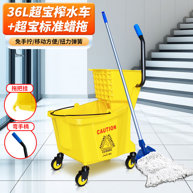 Baiyun Chaobao mop bucket squeeze bucket with wheels 20L mop water squeeze truck mop bucket household cleaning truck B-038-1 36 liter water squeeze truck + wax mop 1