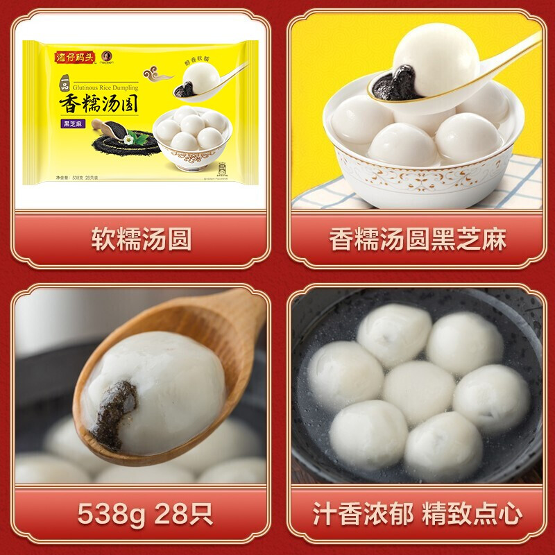 Wanchai Pier Yipinxiang Glutinous Black Sesame Rice Balls 538g