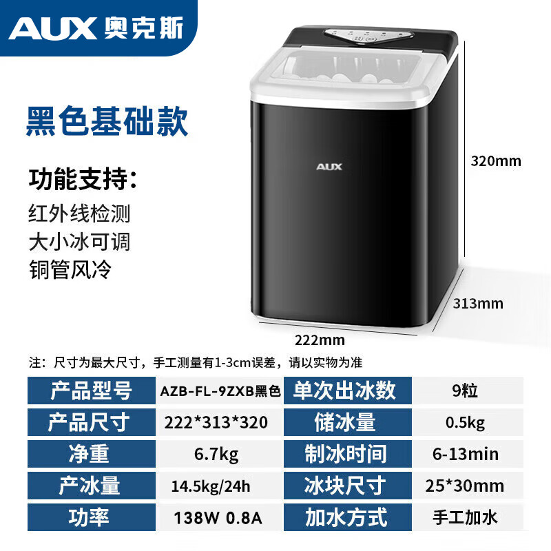 Oaks ice machine small household dormitory student mini dormitory fully automatic round ice cube ice making machine commercial milk tea shop ice cube machine popular hot selling Japanese ice 14.5KG丨ice cubes can be adjusted丨extremely fast ice production