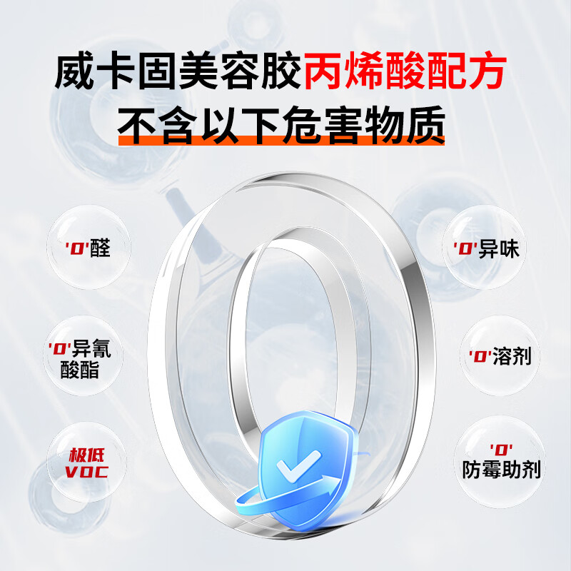 VIKAGU beauty sealant weather-resistant edge sealing glue skirting door and window storage cabinet ceiling closing edge sealing hard tube beauty sealant VGS66 white 300ml