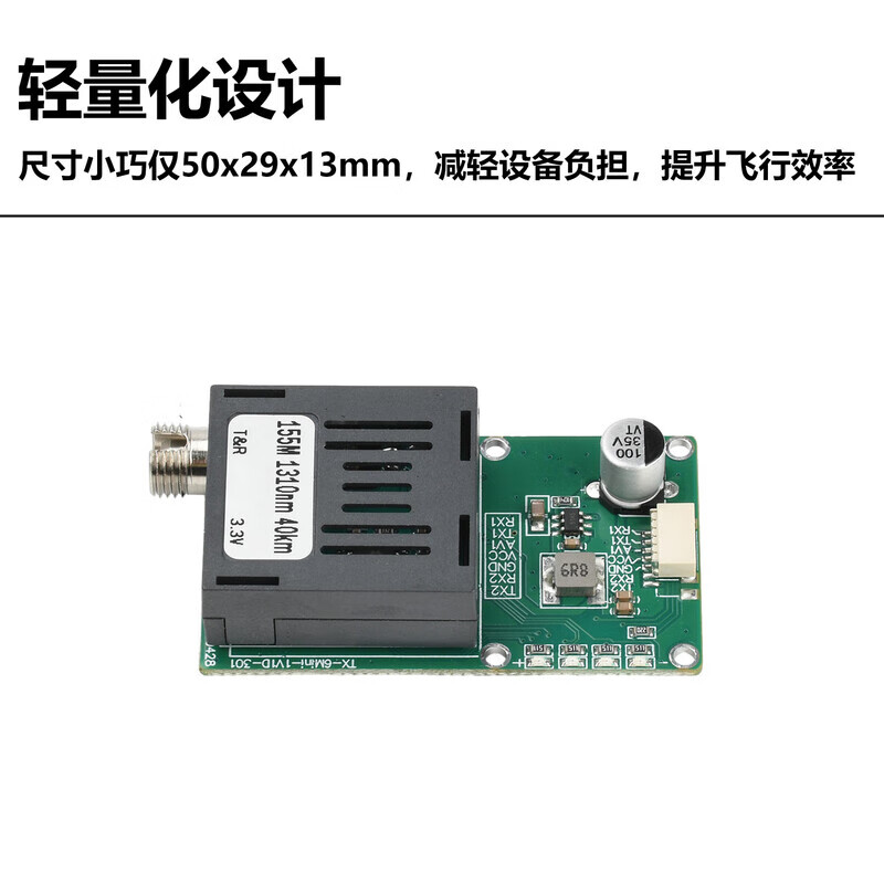 Air terminal/ground terminal TTL optical transceiver module 1-channel video TTL optical terminal to optical fiber DC5.5-26V 40KM-ground terminal 1550nm