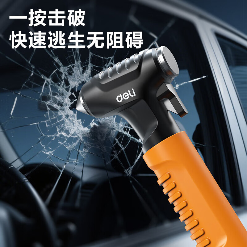 Deli (deli) safety hammer multi-functional escape hammer for car windows, one-second window-breaking artifact, glass breaker, self-defense hammer, window breaker, rubber-coated handle + pressing hammer head, three-in-one