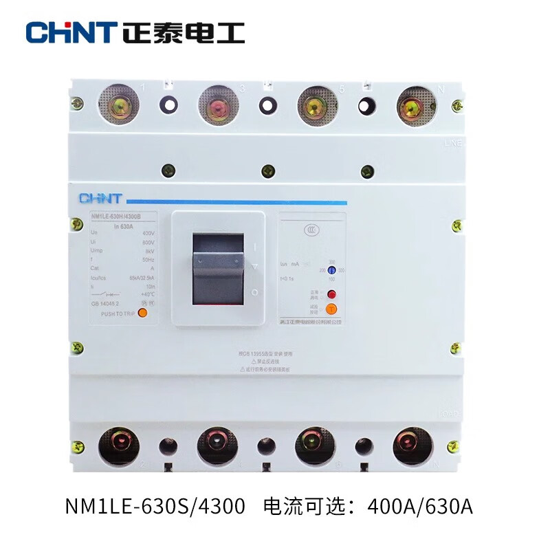 Chint NM1LE-125S/250S/400S/4300A plastic case leakage protection circuit breaker three-phase four-wire 100A 63A 4p