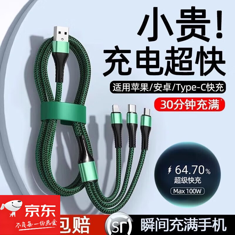 Huawei (HUAWEI) adapted 240W flash charging data cable one-to-one three-in-one fast charging cable car Apple charging cable Huawei Xiaomi OPPO Obsidian Black three-in-one 240W flash charging extra thick pure copper 2.0 meters good stuff - limited time subsidy discount