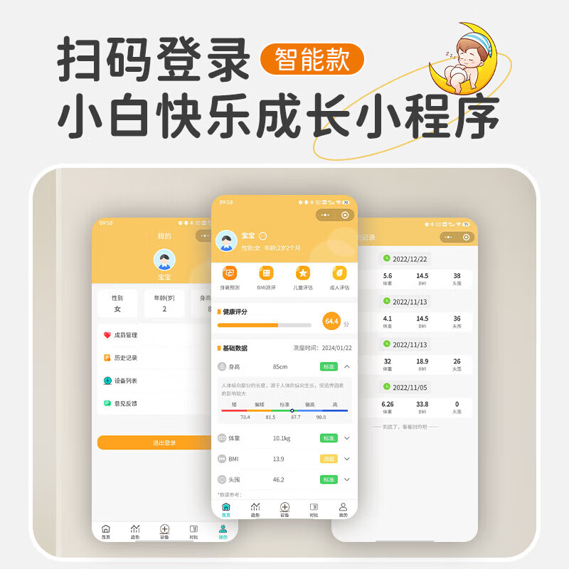 Baby scale weight scale baby weighing device pet scale household newborn precision electronic scale can weigh 360 pounds small human scale tray environmentally friendly plastic mother and baby special health management applet measure height and weight together - classic white charging model