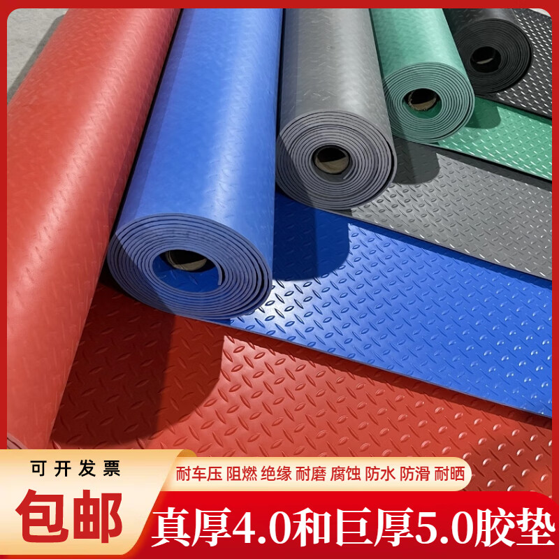 Insulation pad Power distribution room insulation rubber pad 10kV power distribution room high-voltage electrical box cabinet floor new energy rubber pad rubber 5.0mm thick red, gray, black, blue, green. Remarks color 1.3 meters wide * 1 meter long. Buy a few meters and fill in a few pieces