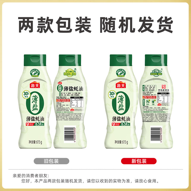 Haitian Oyster Sauce, Thin Salt, 0 Added Preservatives, 615g, Squeeze, Dip, Condiments