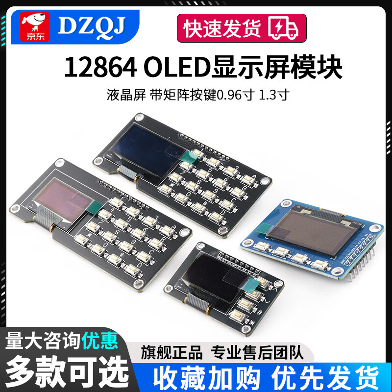 12864 screen 0.96 inch OLED display module with matrix button keyboard 1.3 inch LCD screen IIC 0.96 inch white 1306 driver + 4 buttons