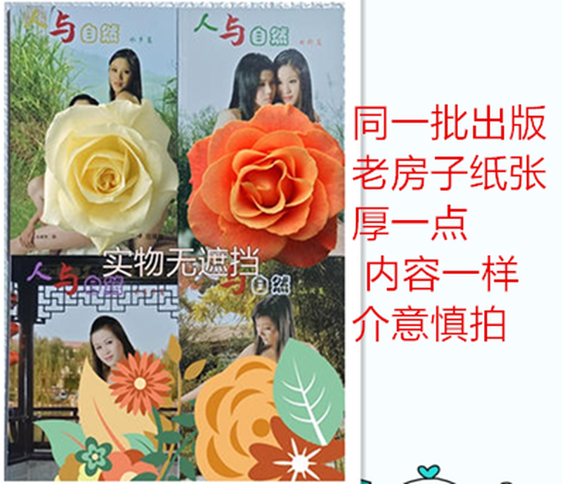 Second-hand book Man and Nature Series Mannequin Photography Art, a complete set of 4 books