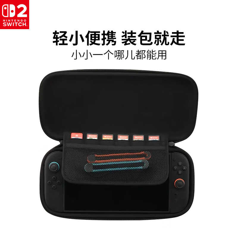 Nintendo Switch Nintendo second generation game console original storage bag portable version Hong Kong version black Switch2 multi-function portable protection anti-fall storage box peripheral accessories