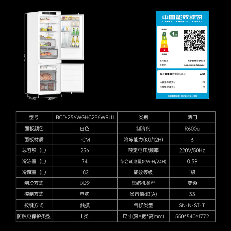 Haier's blockbuster new product fully embedded refrigerator hidden built-in cross-fold ultra-thin double door inlaid cabinet custom refrigerator ultra-thin 256 single fully embedded double door new product single double door