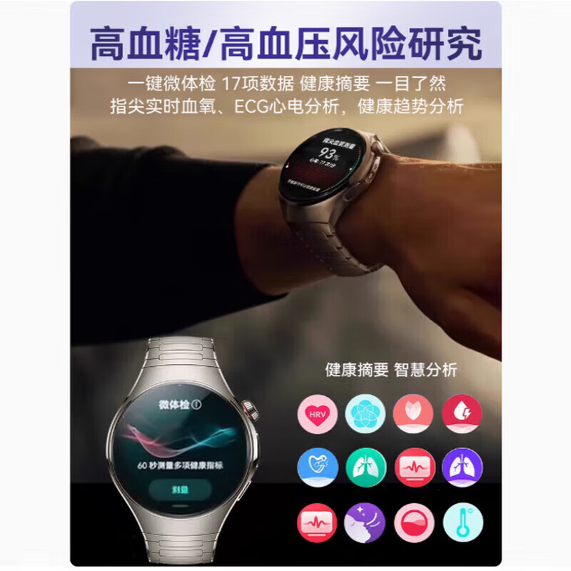 Huawei (HUAWEI) high-end new products Huawei watch WATCH5 smart sports watch AI fingertip blood oxygen health monitoring independent call blood pressure blood sugar assessment Valentine's Day birthday gift male god high-definition 46mm Jupiter Brown + customized titanium hollow silver bamboo steel belt 2025 flagship fashion new style