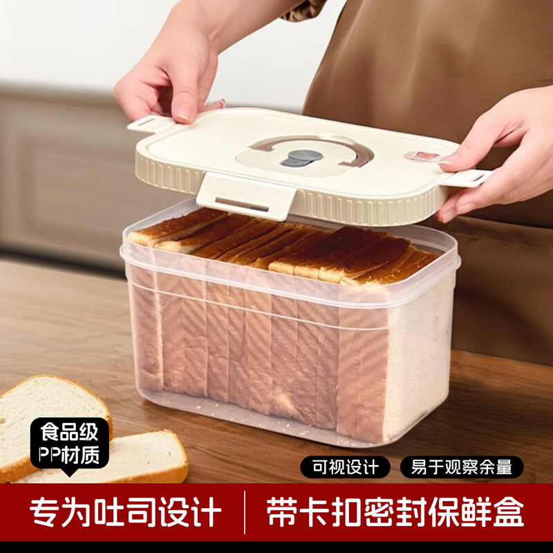 WORTHBUY bread storage box, cereal, fruit and vegetable storage box, toast special crisper box, refrigerator freezer sealed box, bread box, heightened square 1 piece