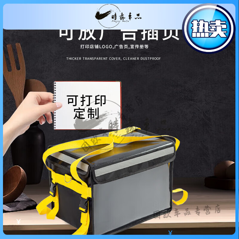 Rider Equipment Insulation and Freshness Meituan Takeaway Box Insulation Box Food Delivery Rider Equipment Stall Refrigeration 40L (Free Stand + Pad) Yellow Belt