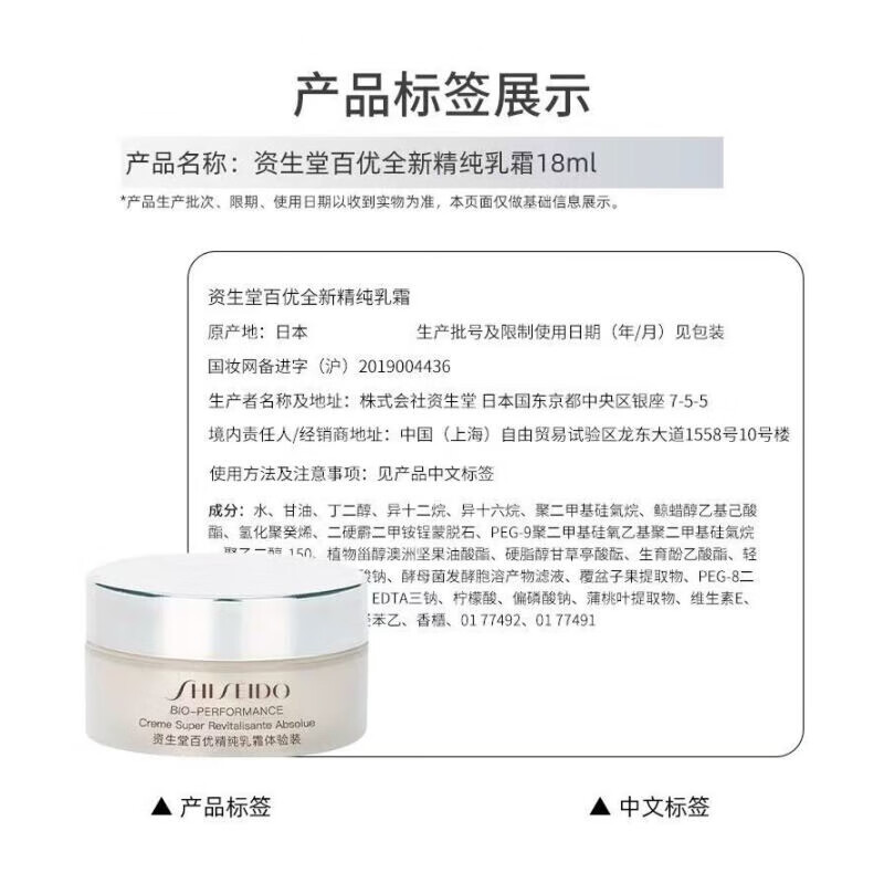 Shiseido Yuewei Moisturizing Water Emulsion Baiyou Pure Cream Three-piece Skin Care Set Travel Size 75mL+50mL+18mL