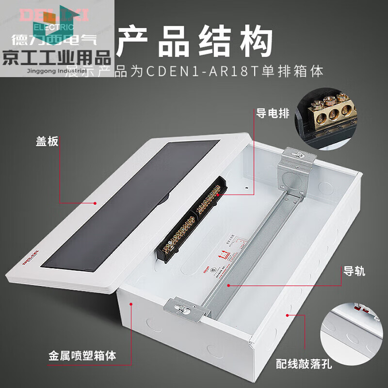 Delixi () complete set of distribution box concealed household 18-bit 18-way strong power box luxury air leakage package 18 luxury distribution box 24-way complete set