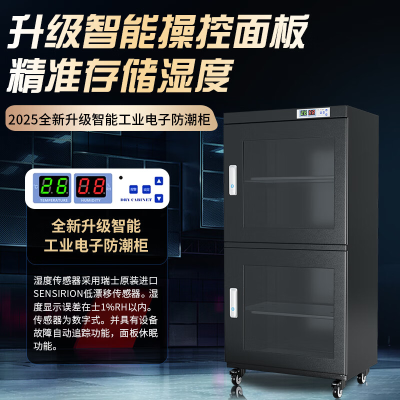 Wanzhuang industrial electronic moisture-proof cabinet nitrogen cabinet chip electronic component laboratory dehumidification material drying cabinet 160L low humidity (10%~20%RH) 0L