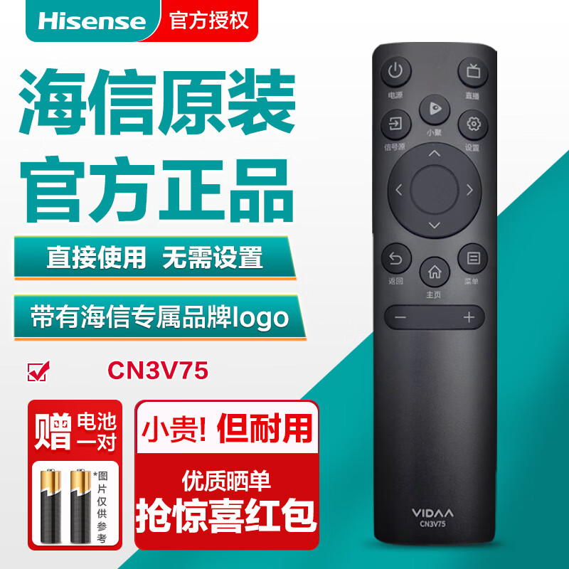 Hisense vidda original TV remote control CN3V75 (0100) universal 75V3H-X 43V1F-R 55V1F-R 65V1F-R 65V1F-S 85V3K-X X85 original CN3V75