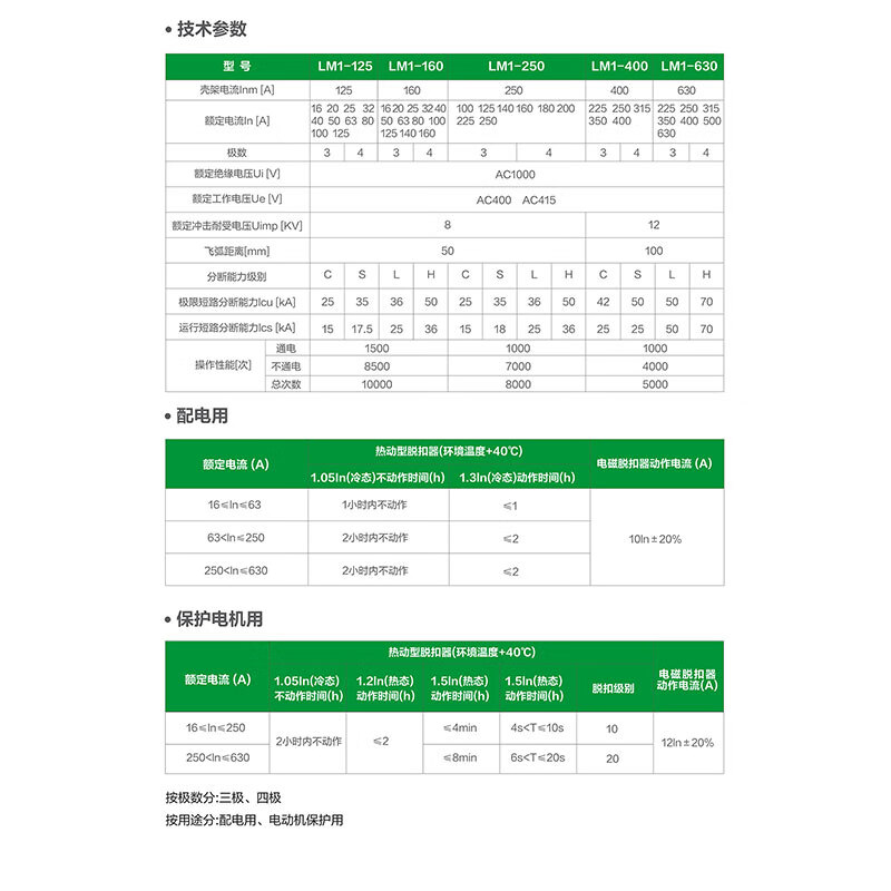 Bull air switch series leakage protection plastic case circuit breaker 3P household power circuit breaker