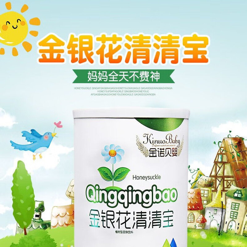 JD Logistics Honeysuckle Qingqingbao Milk Powder Companion Children's Calcium Iron Zinc Qinghuo Chrysanthemum Crystal 380g Honeysuckle Buy 2 cans and get 1 free, a total of 3 cans will be sent, one course of treatment