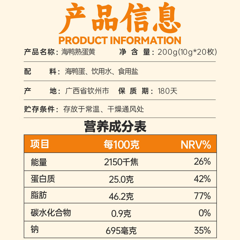 Wanqinhe cooked salted egg yolk 20 pieces 200g sea duck egg yolk filling moon cake filling egg yolk baking ingredients