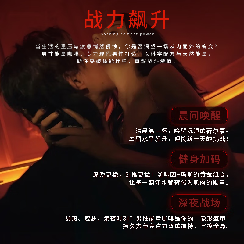 Bulesom imported men's Tongkat Ali Malaysia energy coffee health care supplement to nourish the kidneys and strengthen yang