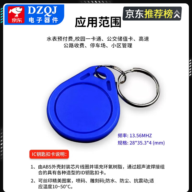 PN532/RC522 RFID radio frequency identification NFC near field communication module IC white card keychain card induction RC522 mini black (domestic wordless chip)