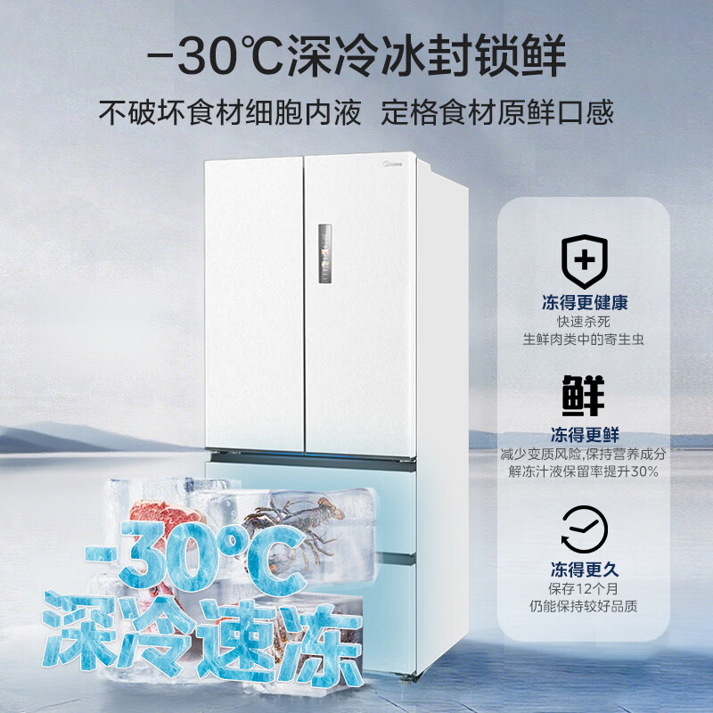 Midea M60 Machine King 550 French four-door refrigerator 523L large capacity ultra-thin embedded dual system sterilization first-level energy efficiency ice making white MR-550WUFIPZE national subsidy