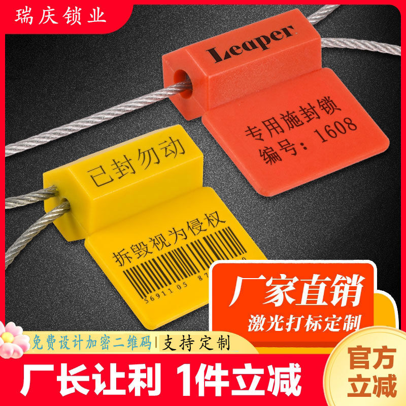 Lead sealing steel wire belt numbered and branded tight seal coal sealing garden seedling logistics anti-theft and anti-counterfeiting seal QR code If you need longer customized content, please contact customer service 100-pack single-sided printing special offer