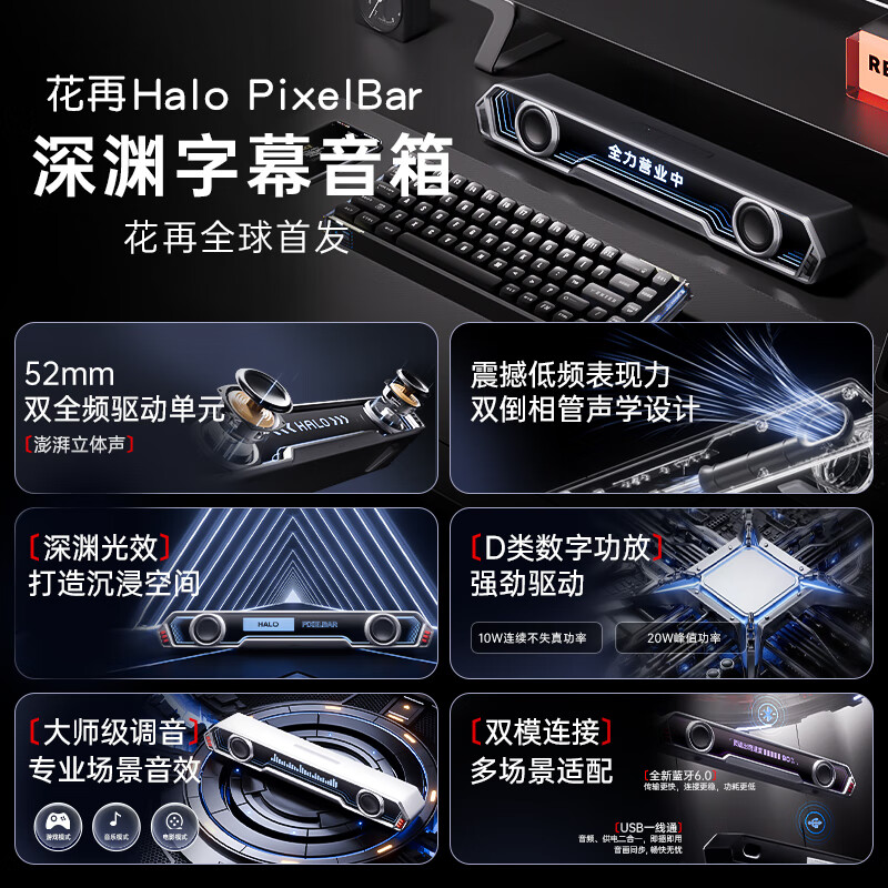 Edifier Halo PixelBar desktop audio speaker computer DIY subtitles dormitory home TV series long strip Bluetooth wired gift for boyfriend and girlfriend cool dynamic screen + cyber lighting effect + dawn white