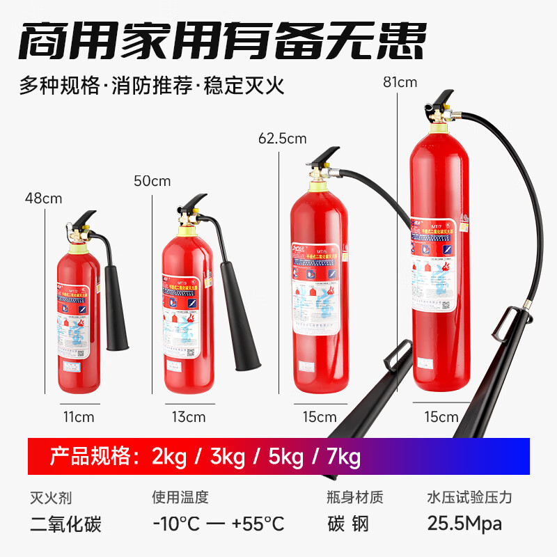 Carbon dioxide fire extinguisher MT2/3/5/7kg portable dry dry ice CO2 machine room gas book fire extinguisher 5kg portable carbon dioxide