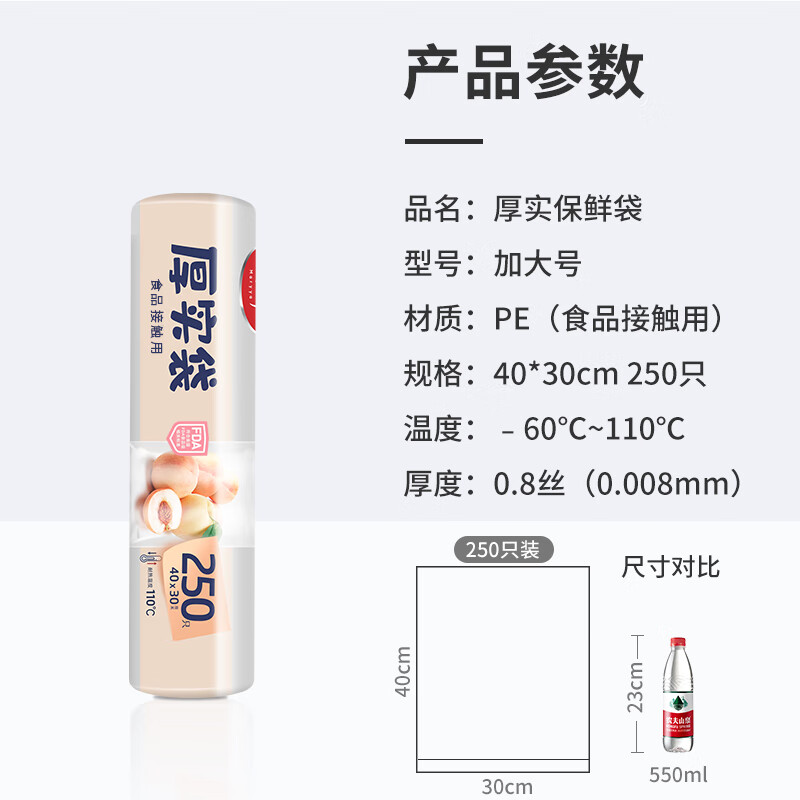 Meiya thick fresh-keeping bags food grade point-break disposable plastic bags plus size 250 pieces 40*30cm