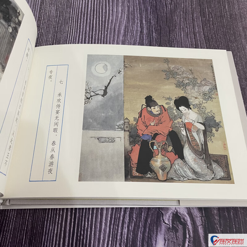 Song of Everlasting Regret, silk version, comic book, 32-inch fine art, painted by Dai Dunbang, Heilongjiang Fine Arts Publishing House