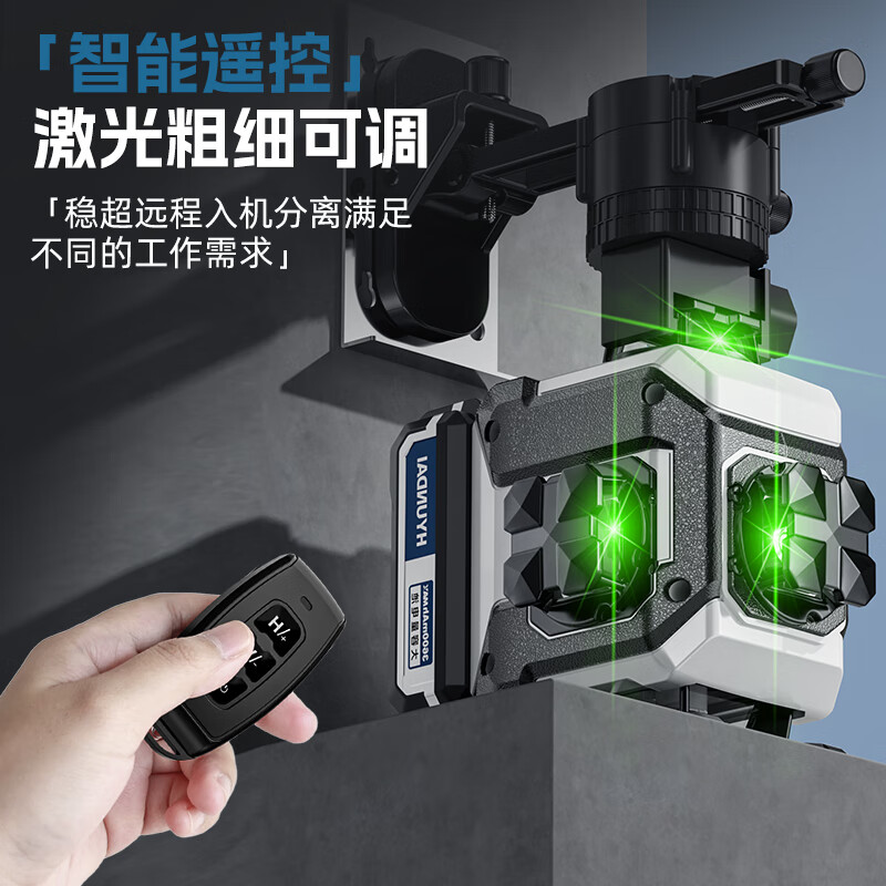 HYUNDAI high-precision level high-end digital display ultra-bright green light 12 lines/large capacity dual battery official standard configuration